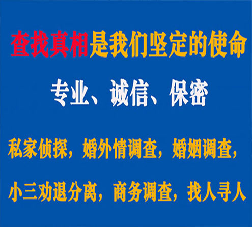 关于沙河神探调查事务所